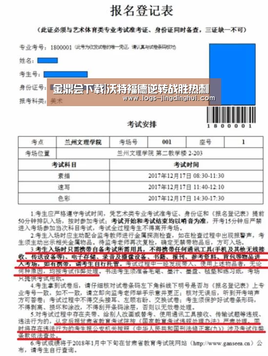金鼎会平台官网