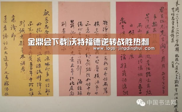金鼎会体育